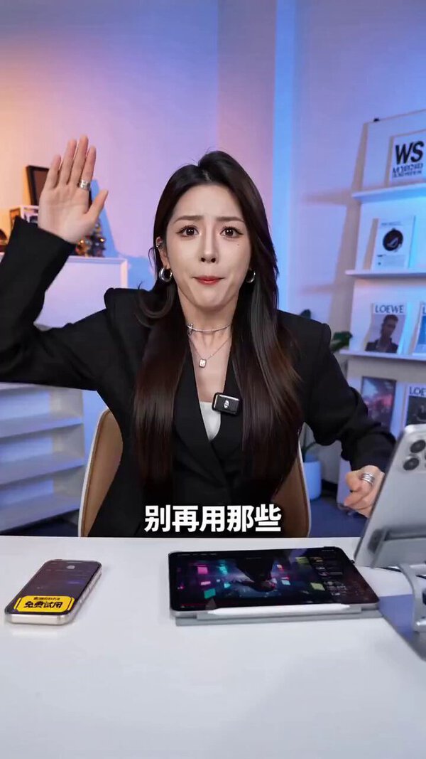 Douyin Live Stream Product Promotion