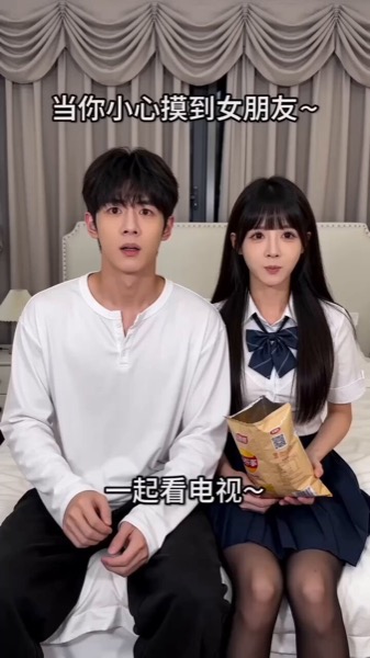 Accidentally Touching Girlfriend